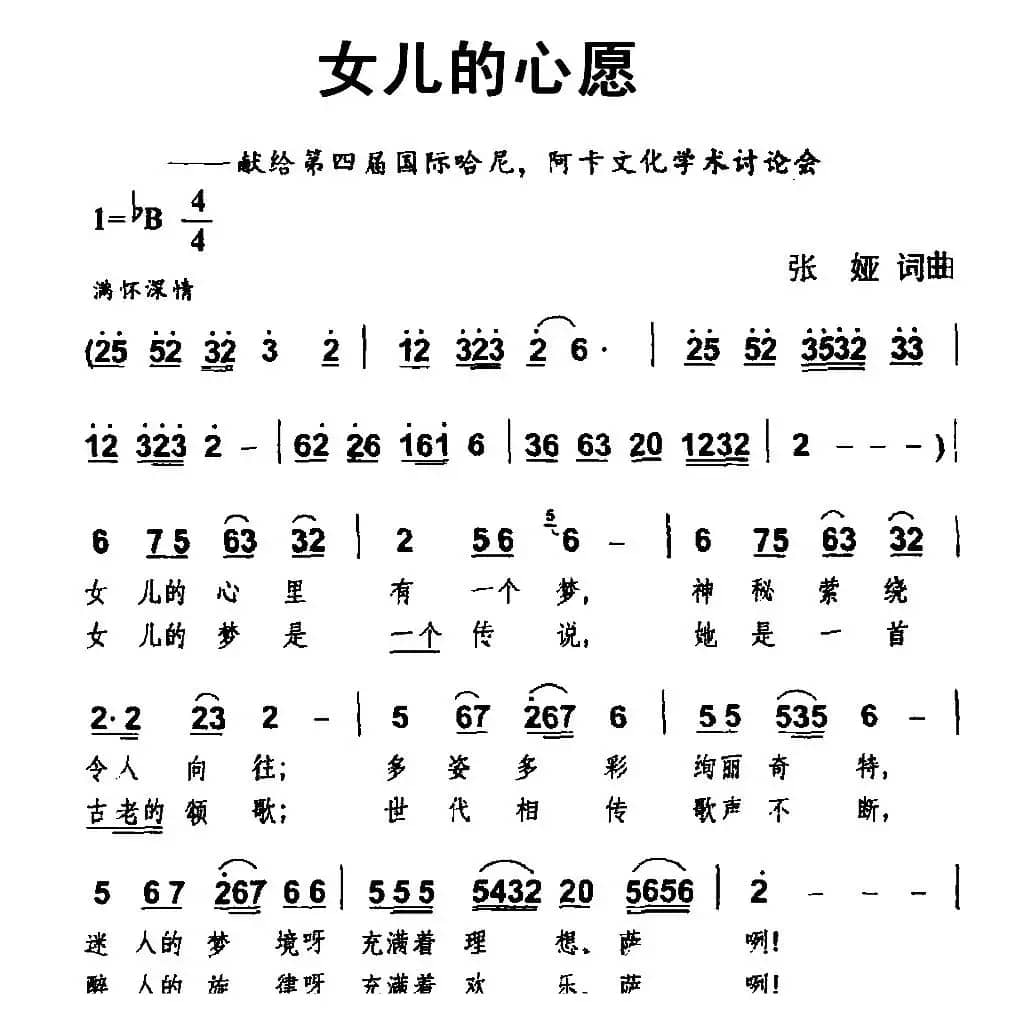 女儿的心愿