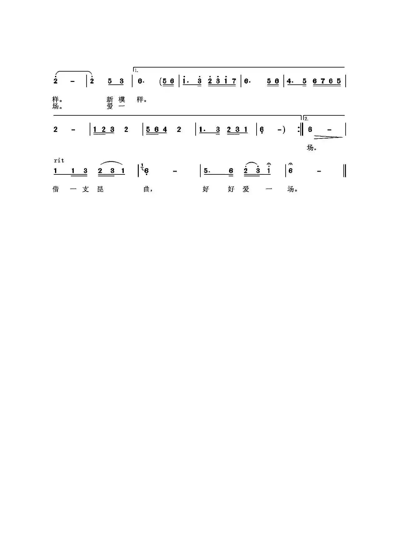 恋恋昆曲（A版）