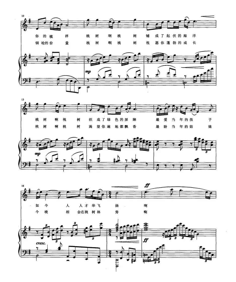 重回桃花盛开的地方（邬大为词 黄涛曲、正谱）