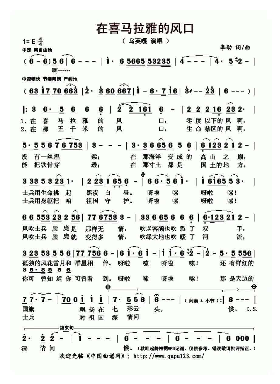 在喜马拉雅的风口