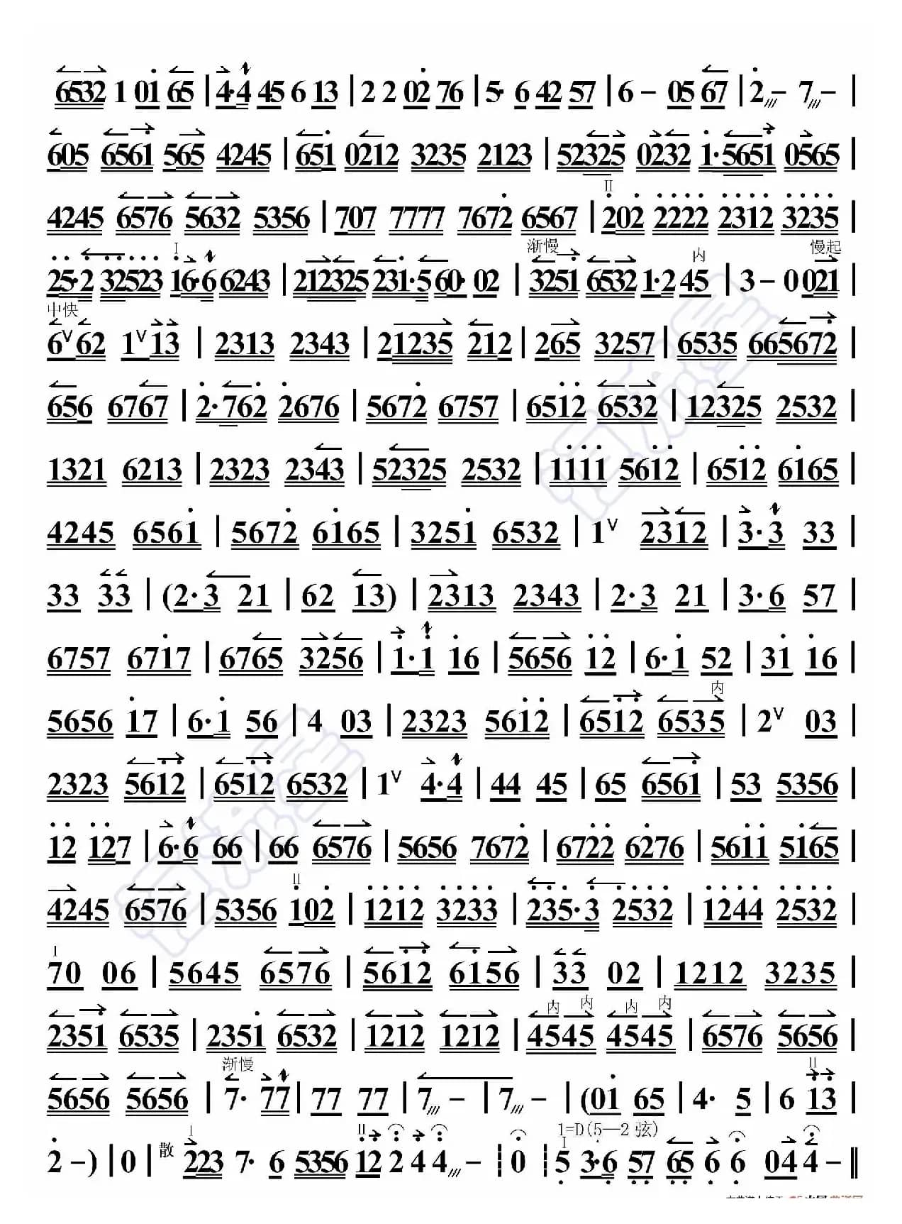 京胡曲·凝思曲（京胡伴奏谱）