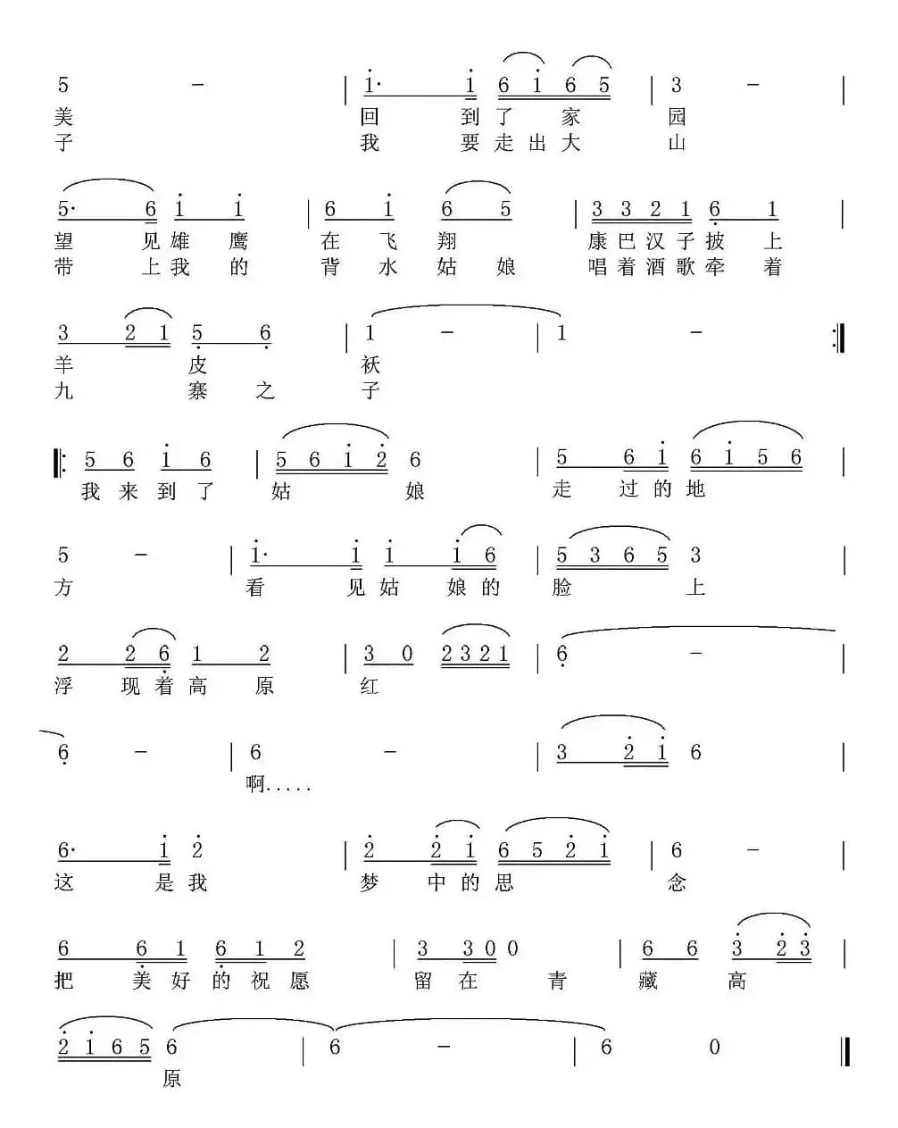 故乡情（彭泽瑜词 史建华曲）