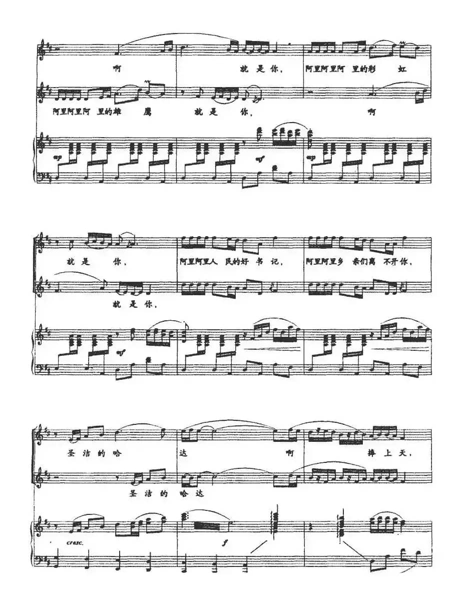 阿里阿里（女声二重唱、正谱）