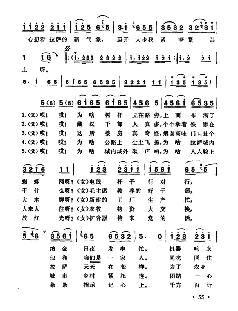 逛新城（4个版本）