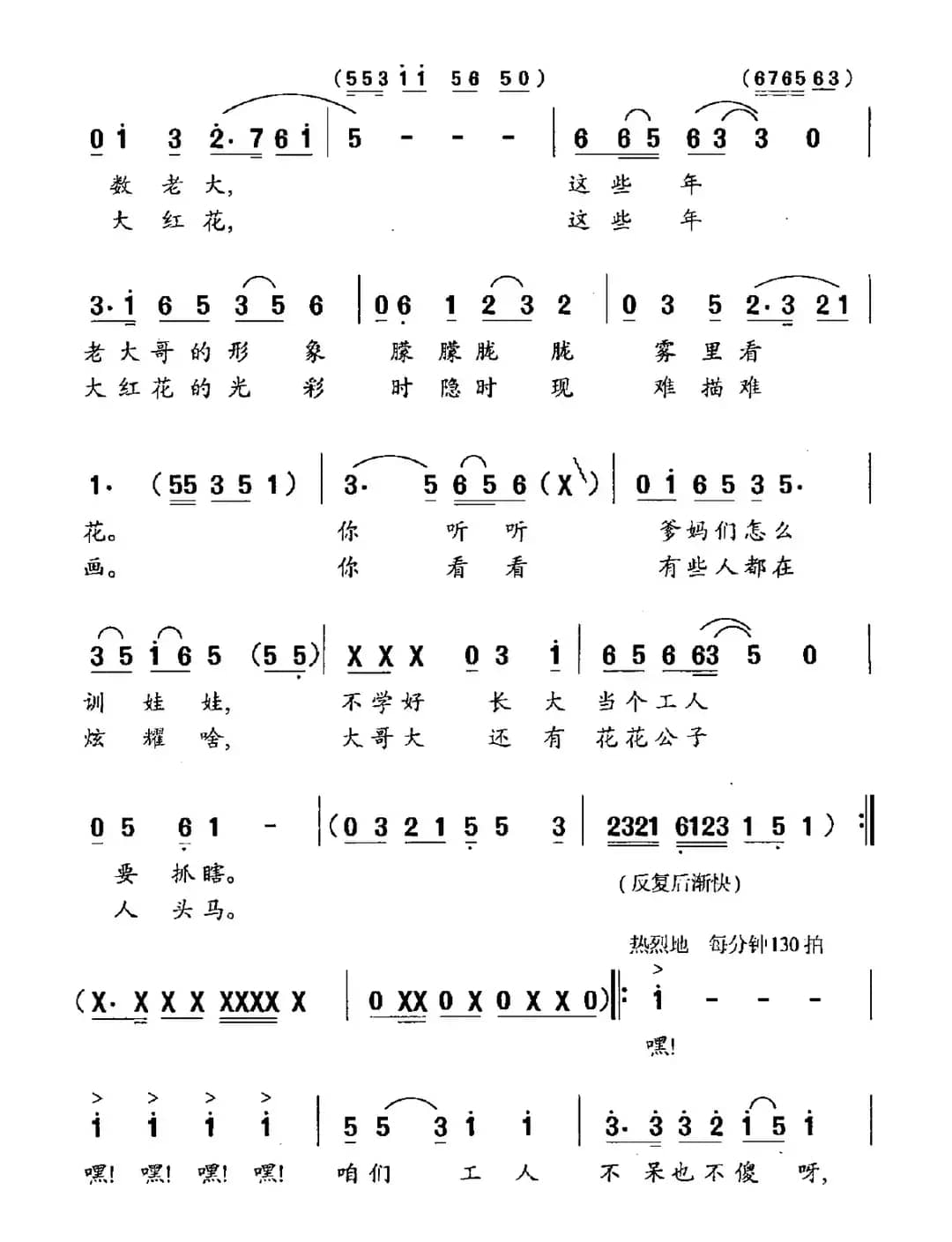 要问咱工人如今想些啥