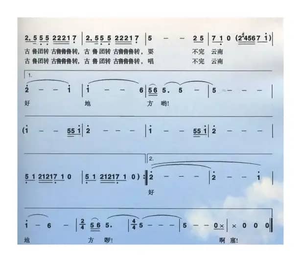 耍云南（彩谱）