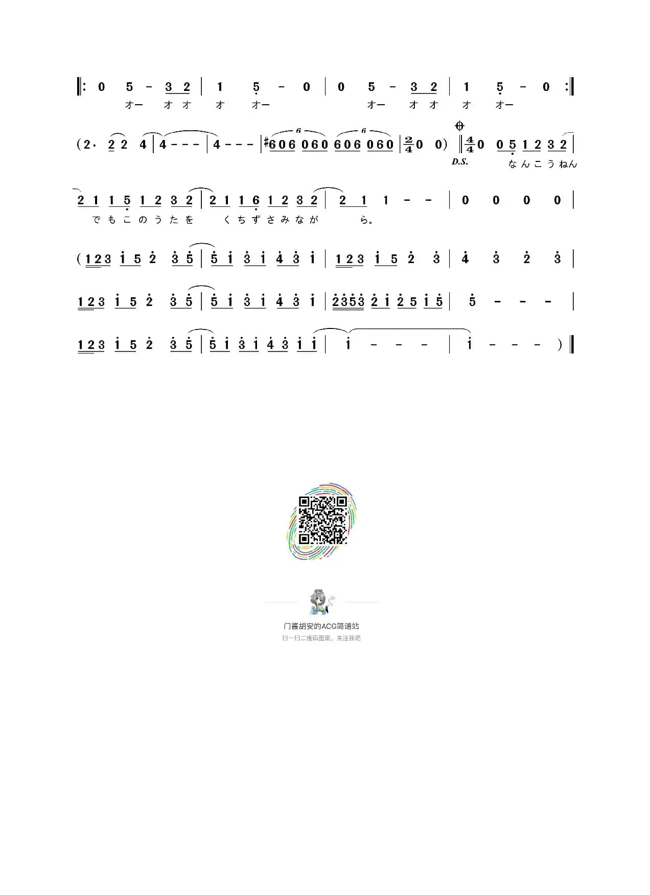 [日]前前前世（动画电影《你的名字。》插曲）