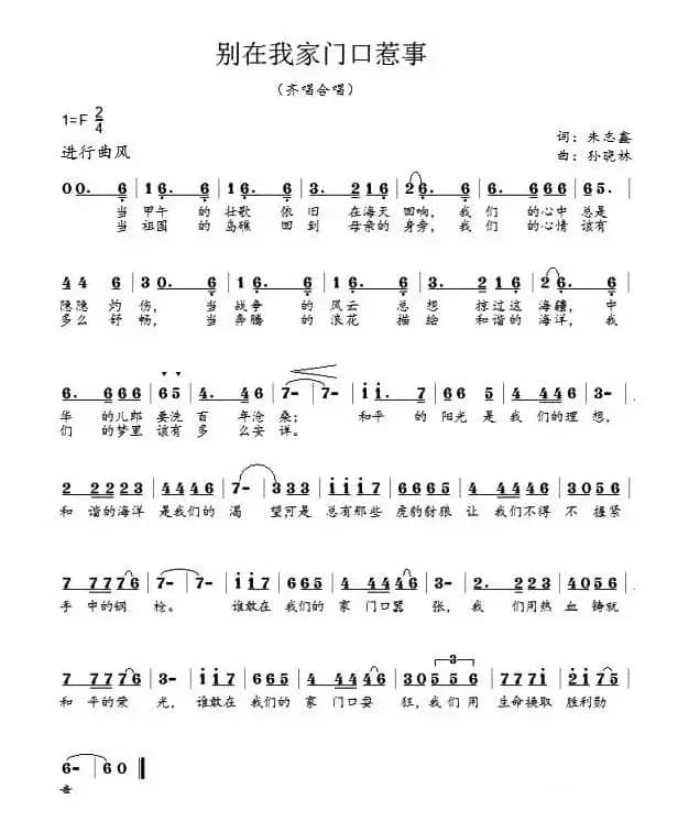 别在我家门口惹事