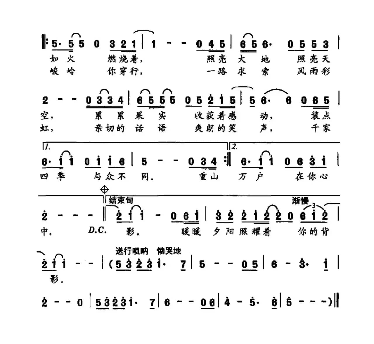 岁月有情（王亚哲词 许雪玲曲）