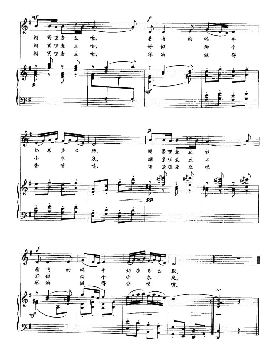 平平草原（正谱）