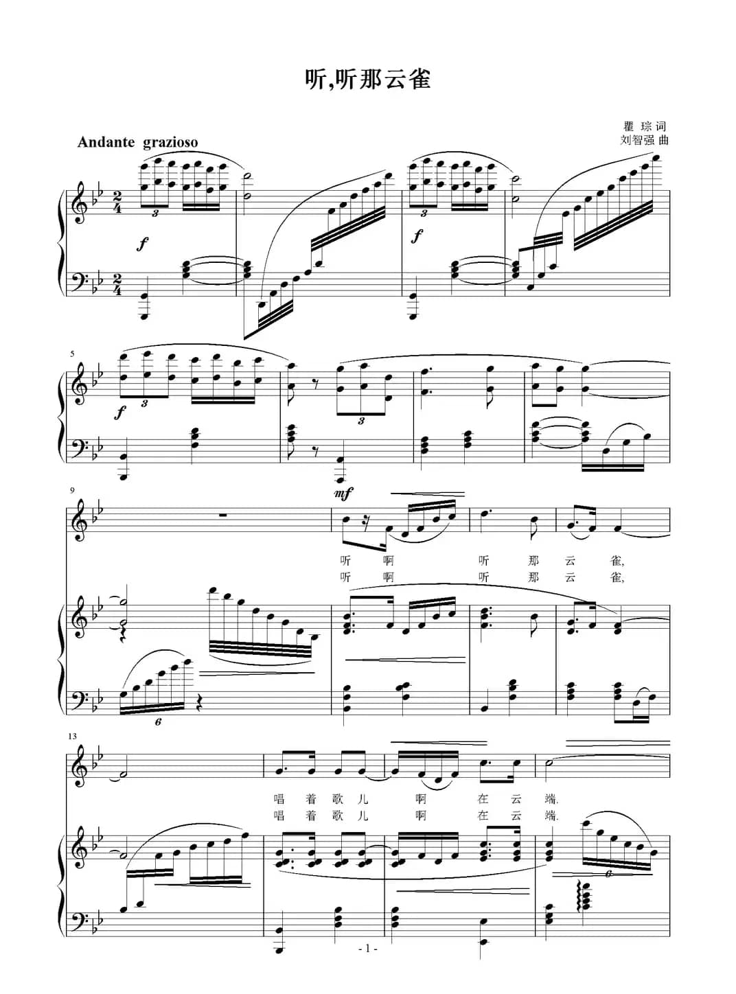 听，听那云雀（正谱）