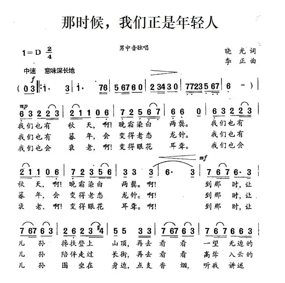 那时候，我们正是年轻人