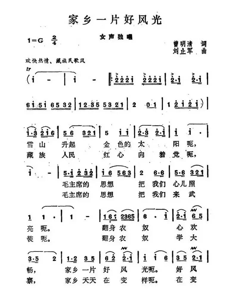 家乡一片好风光