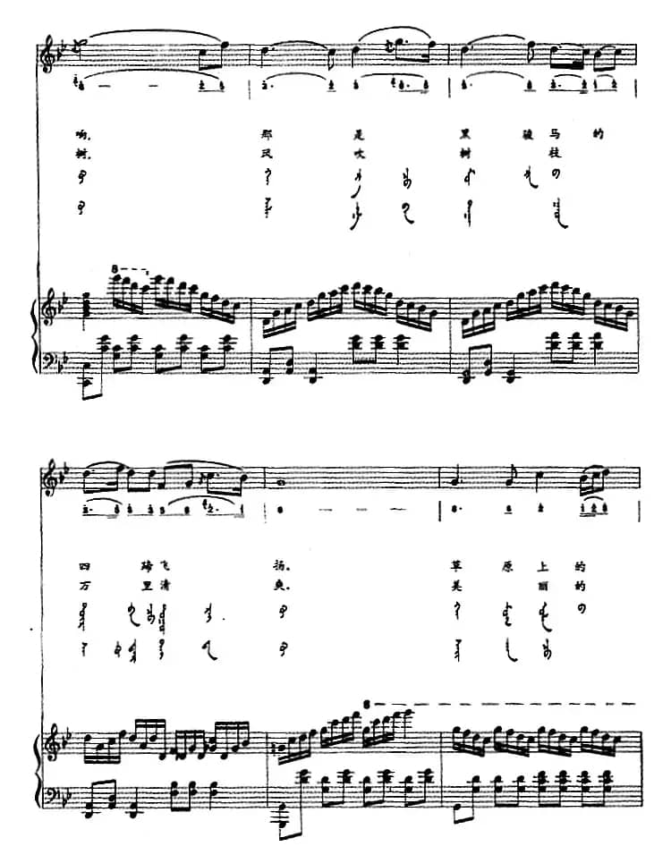 韩梅香（蒙汉文对照、正谱）