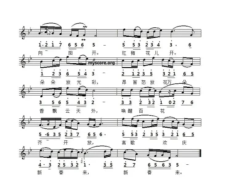 红梅赞（线简谱对照版）