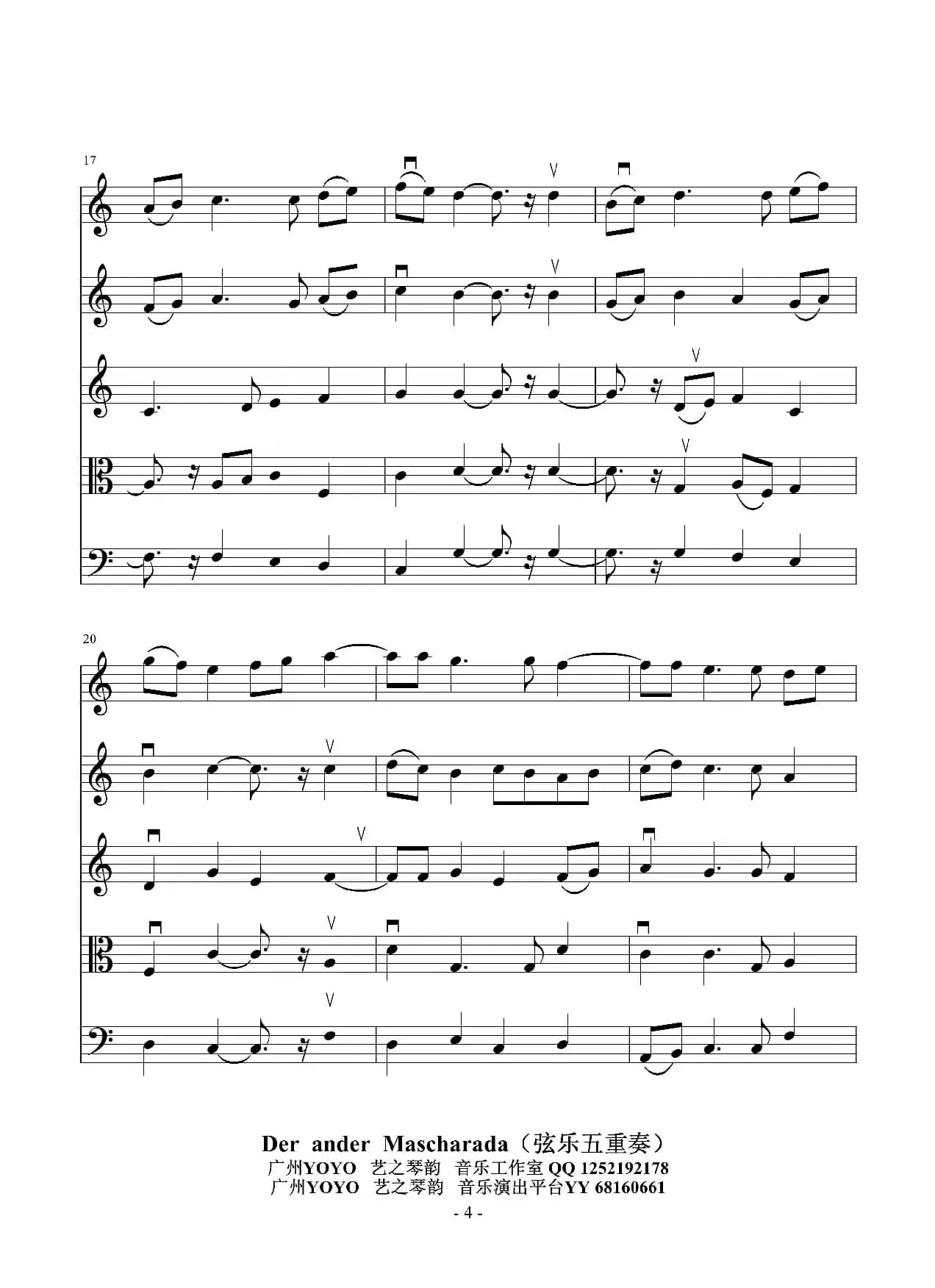 Der  ander  Mascharada（弦乐五重奏）（小提琴中提琴大提琴）