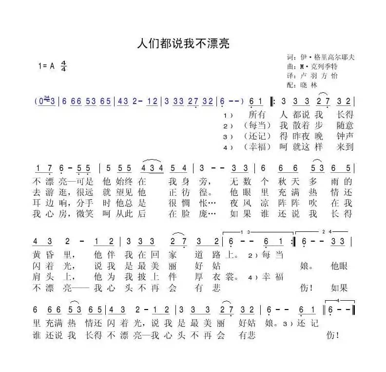 人们都说我不漂亮