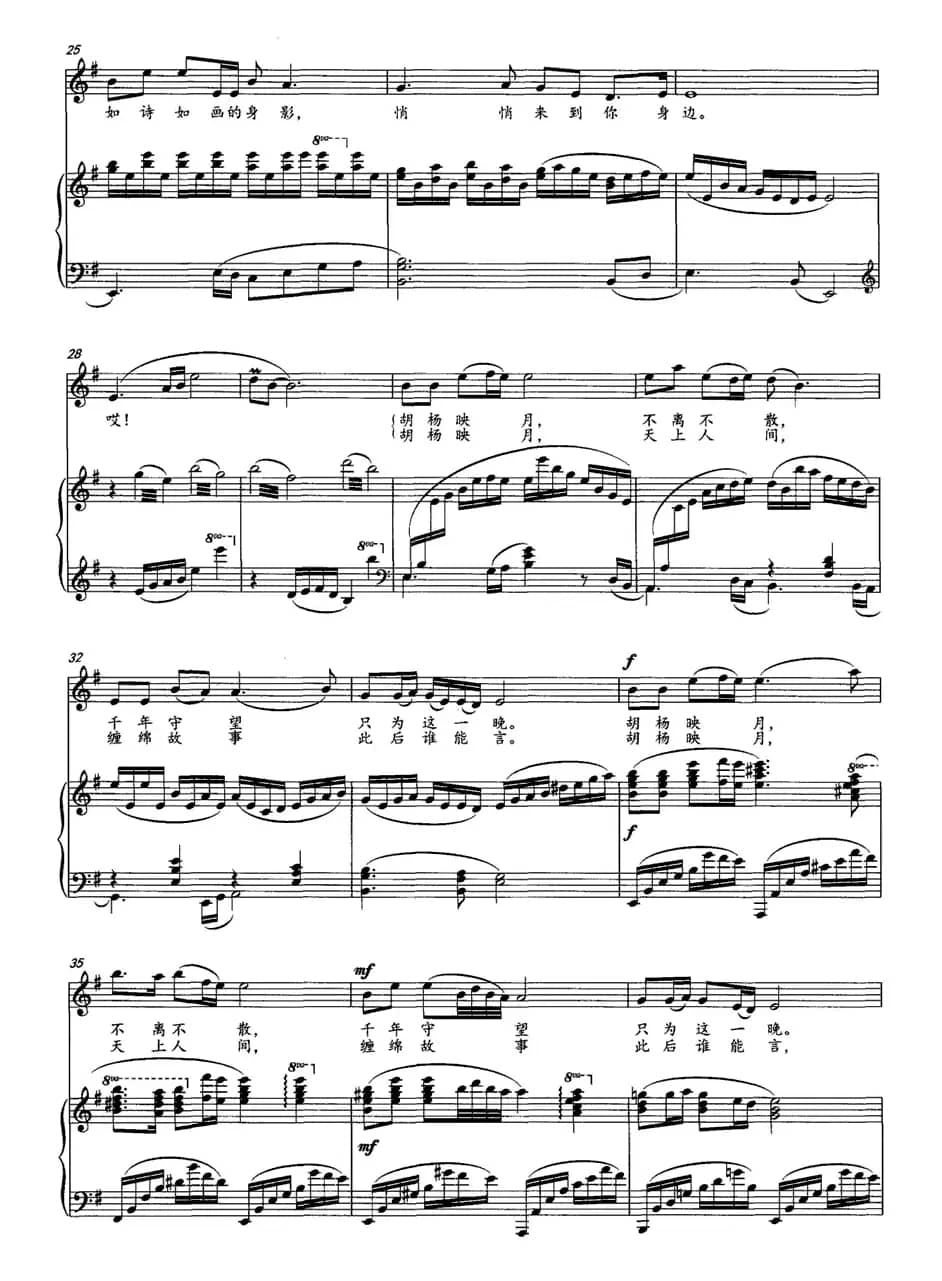 胡杨映月(正谱)