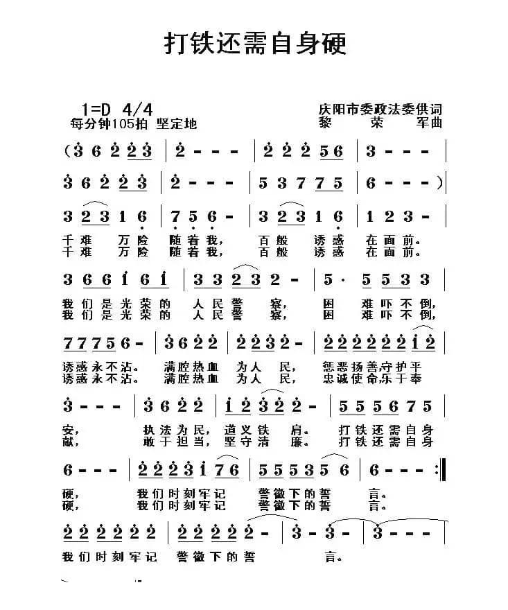 打铁还需自身硬