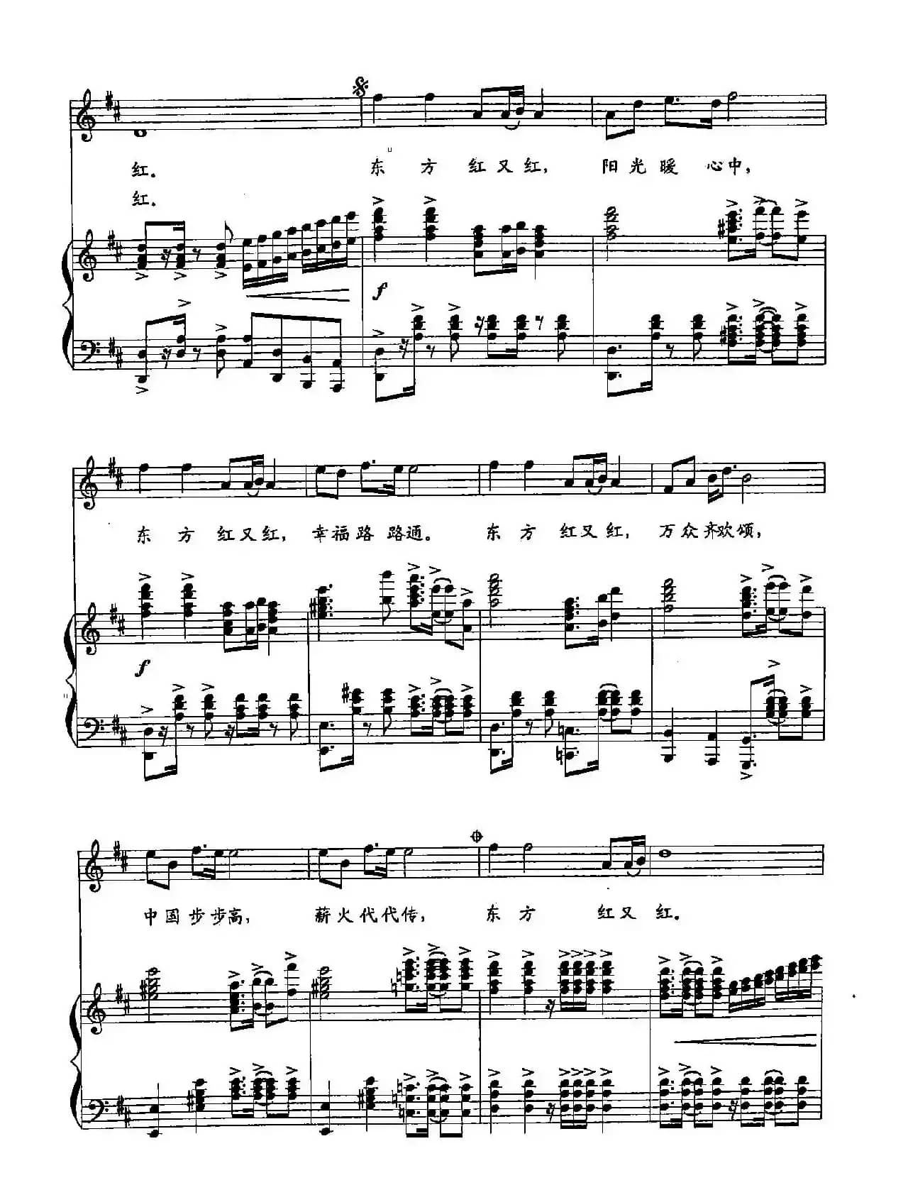 13东方红又红（双谱）