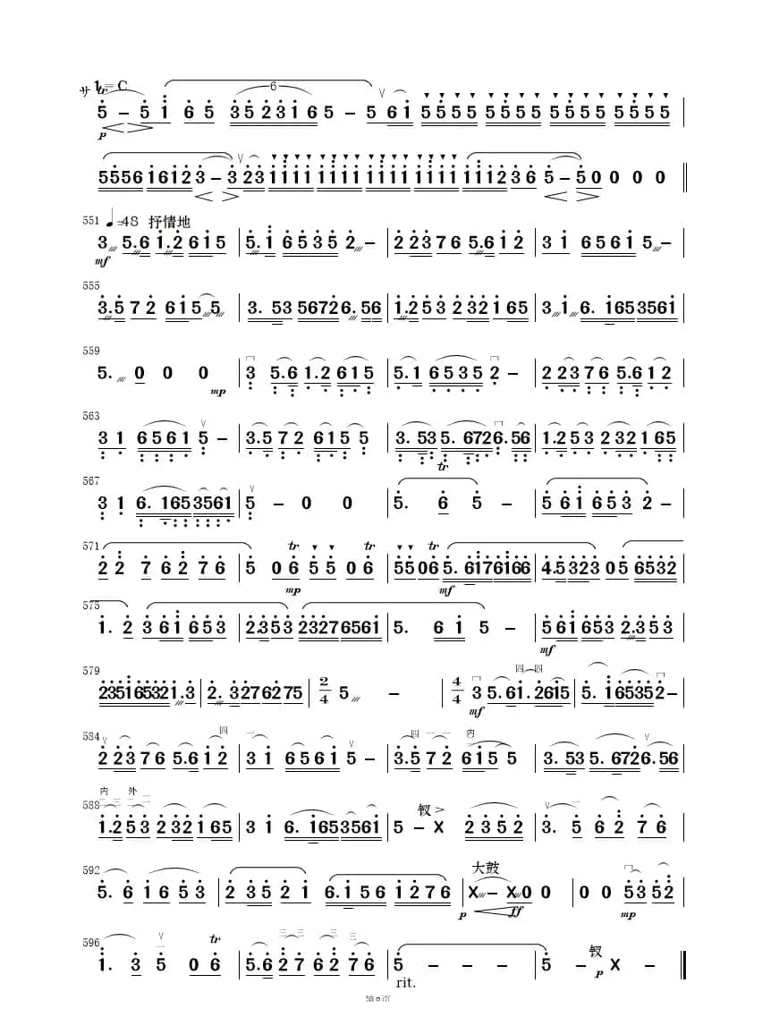 梁祝（简易民乐合奏分谱）