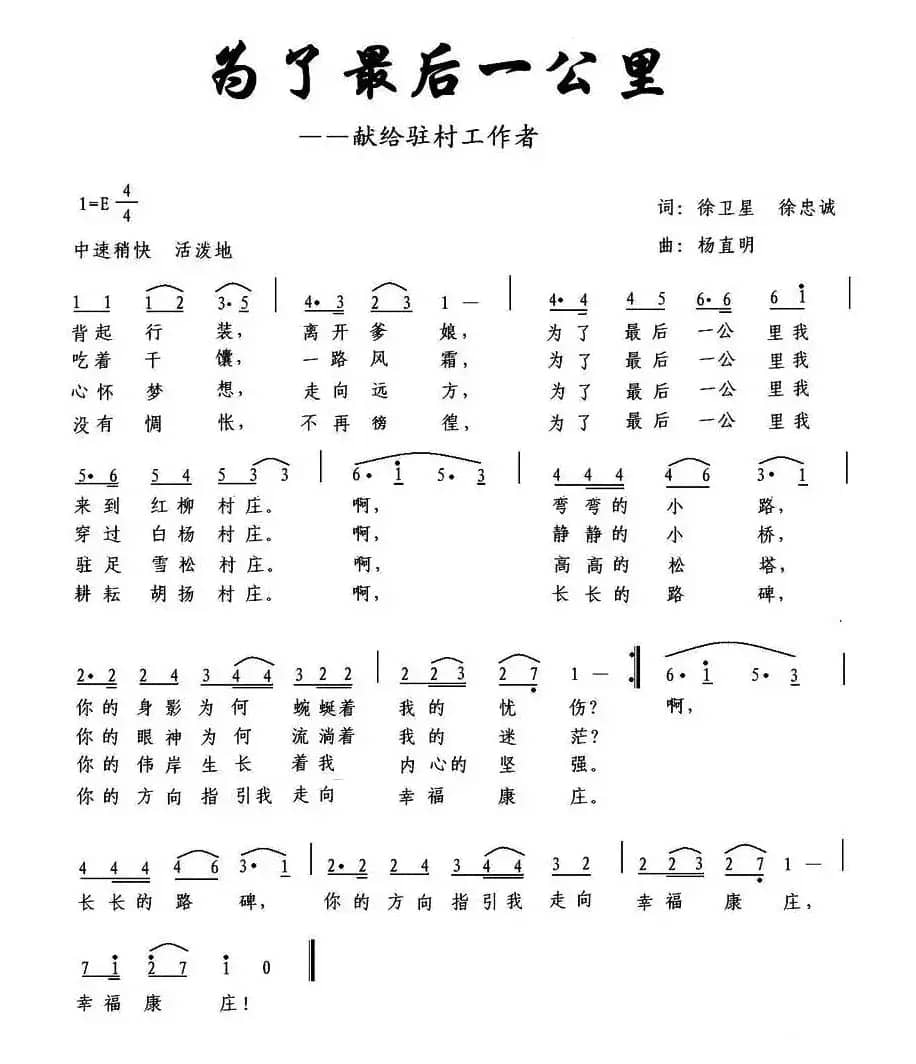 为了最后一公里