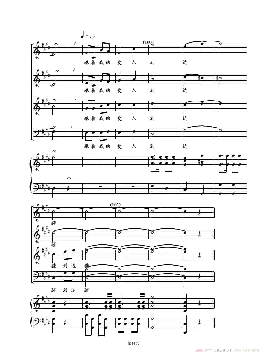 小路（混声合唱）