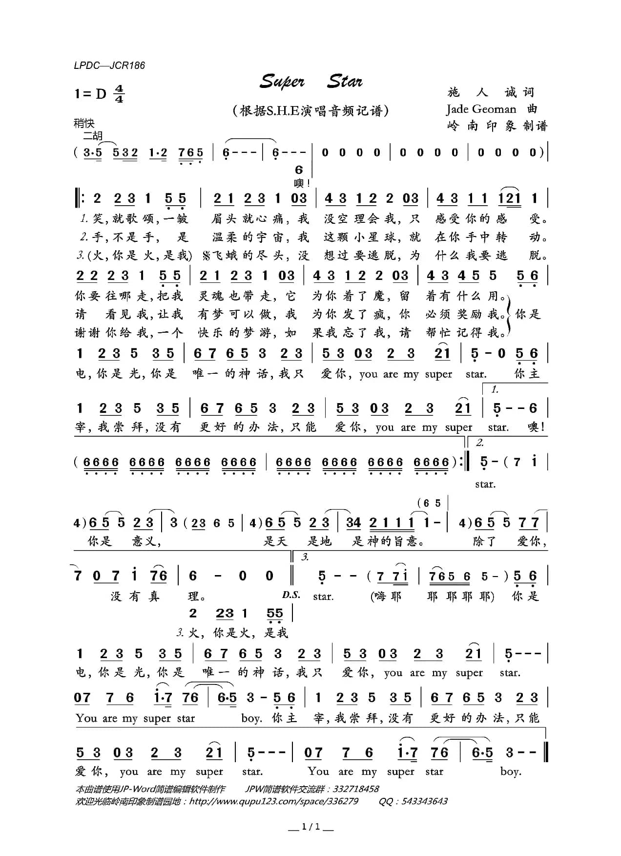 Super  Star（超级巨星）