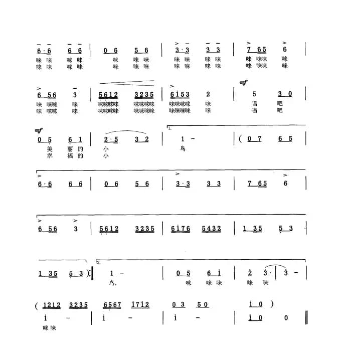 唱吧！欢乐的小鸟