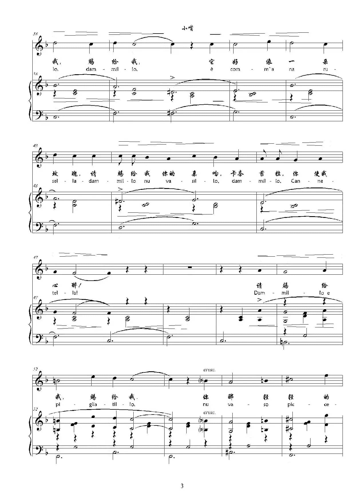 小嘴（F调正谱）