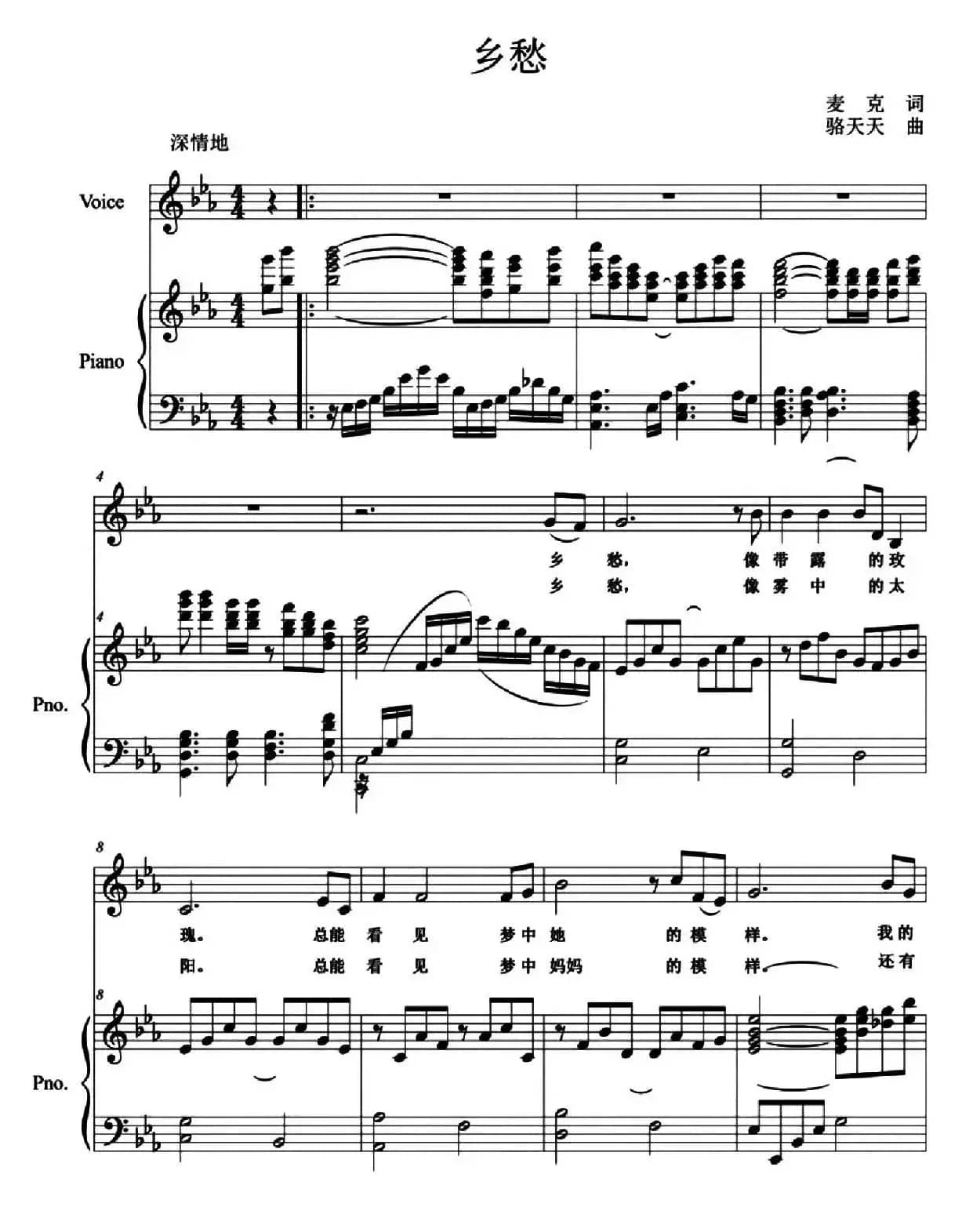 乡愁（麦克词 骆天天曲、正谱）