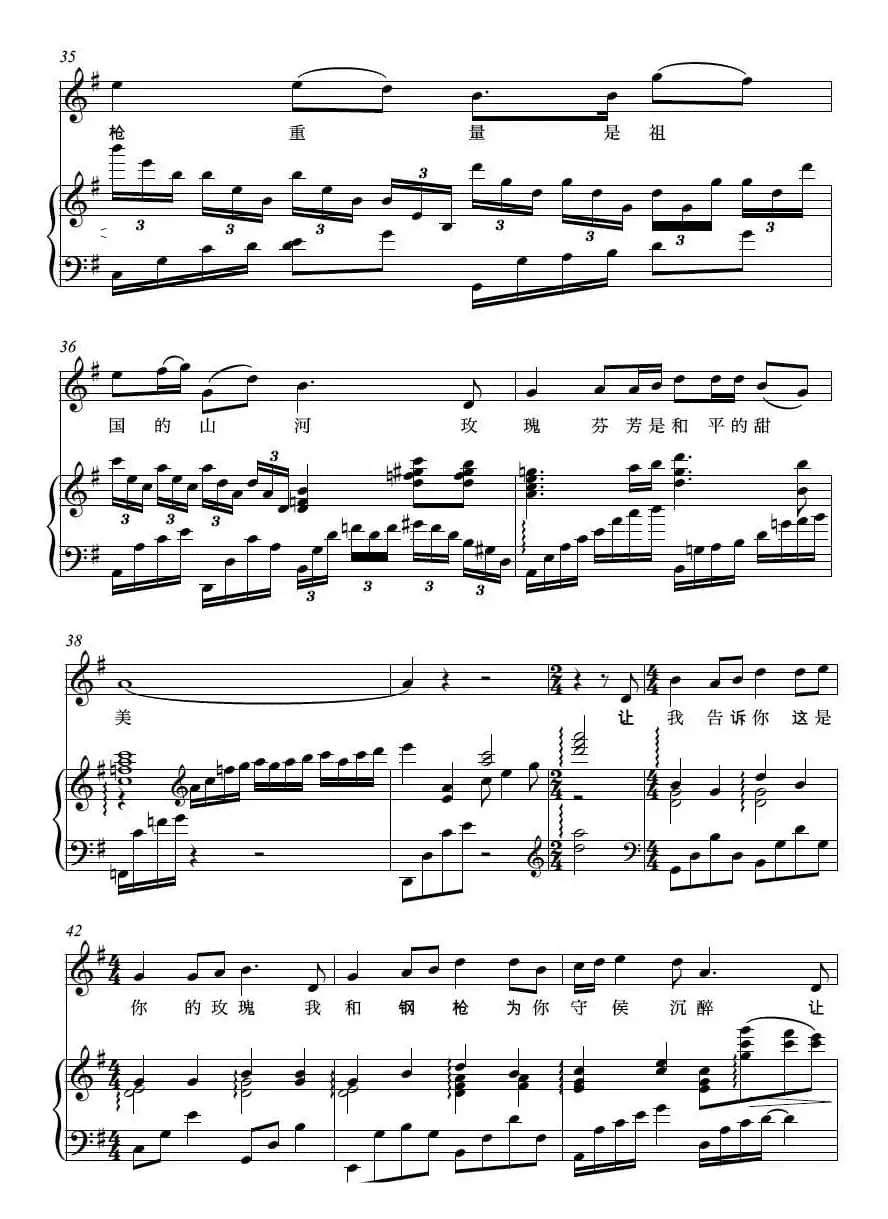 钢枪玫瑰（正谱）