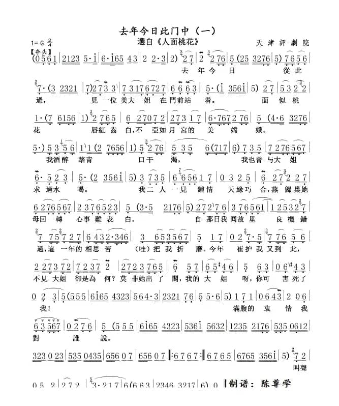 去年今日此门中1