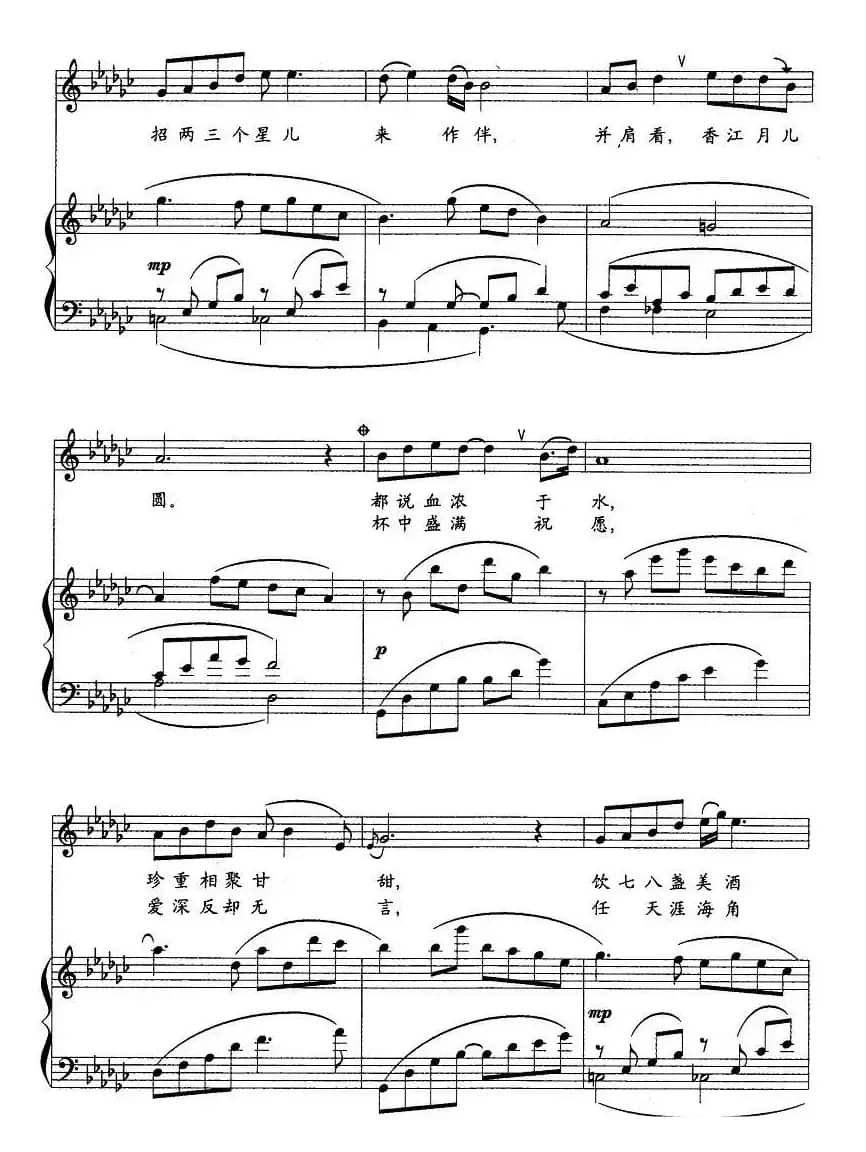 香江明月夜（阎肃词 印青曲、正谱）