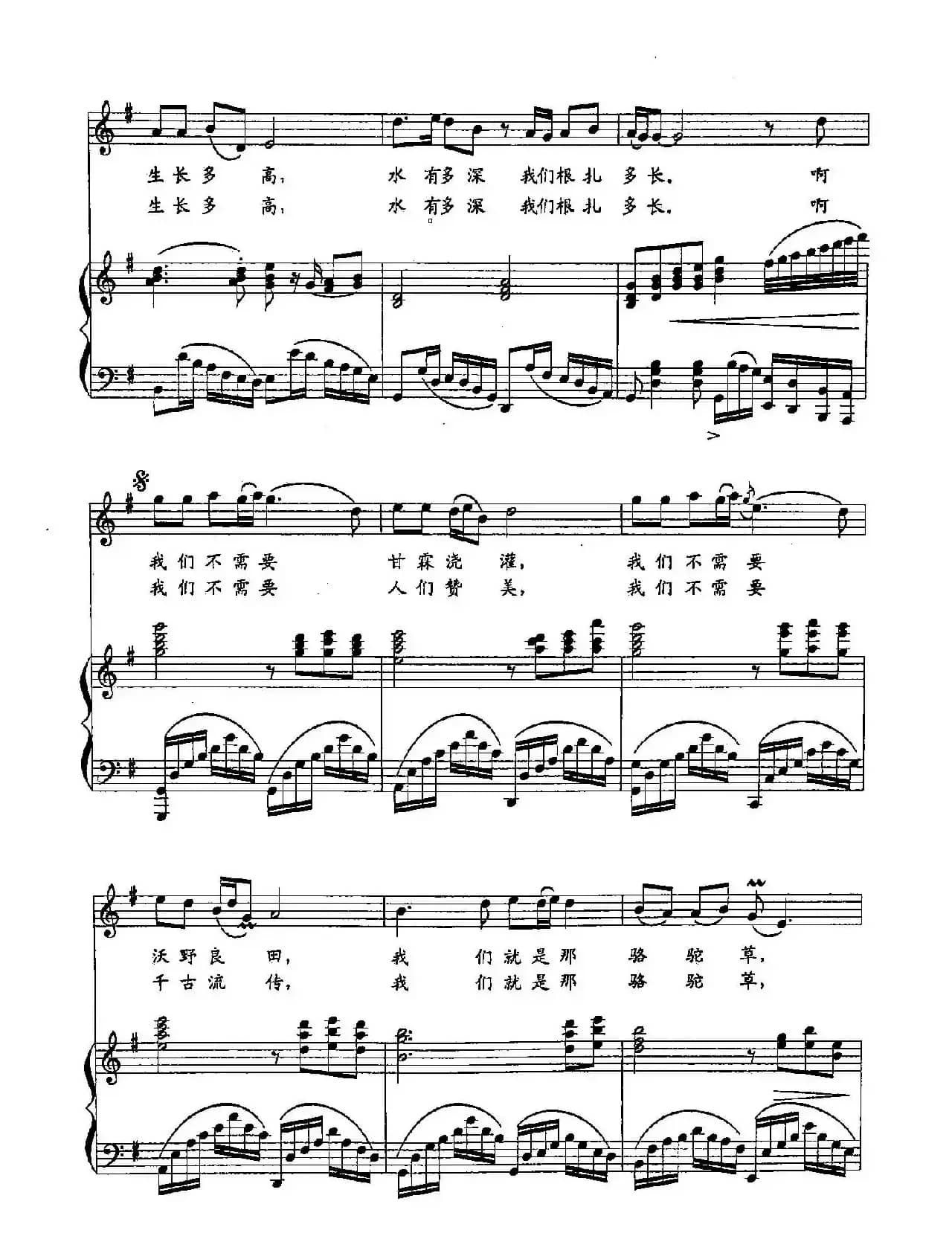 ​33骆驼草（双谱）