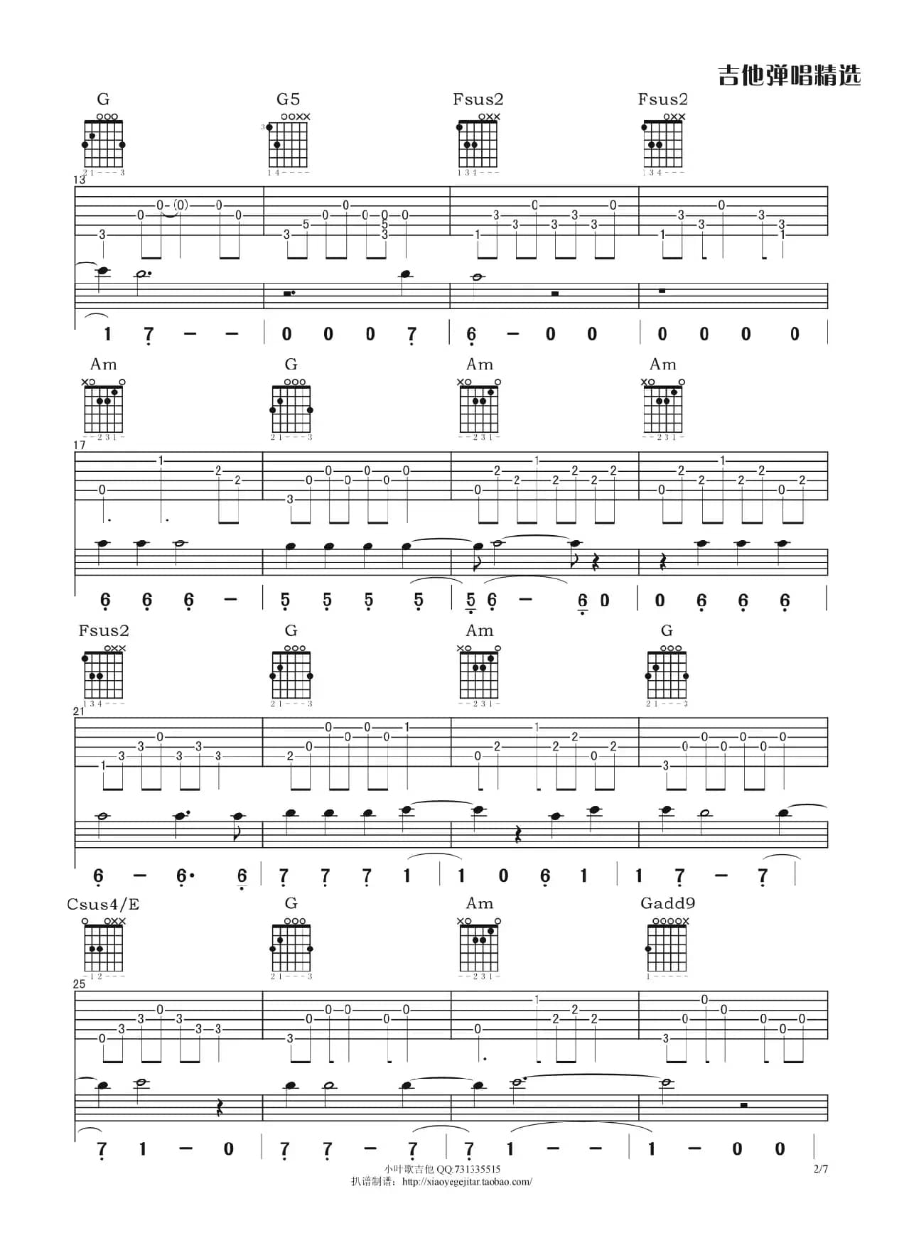 Don't Fear（吉他弹唱谱）