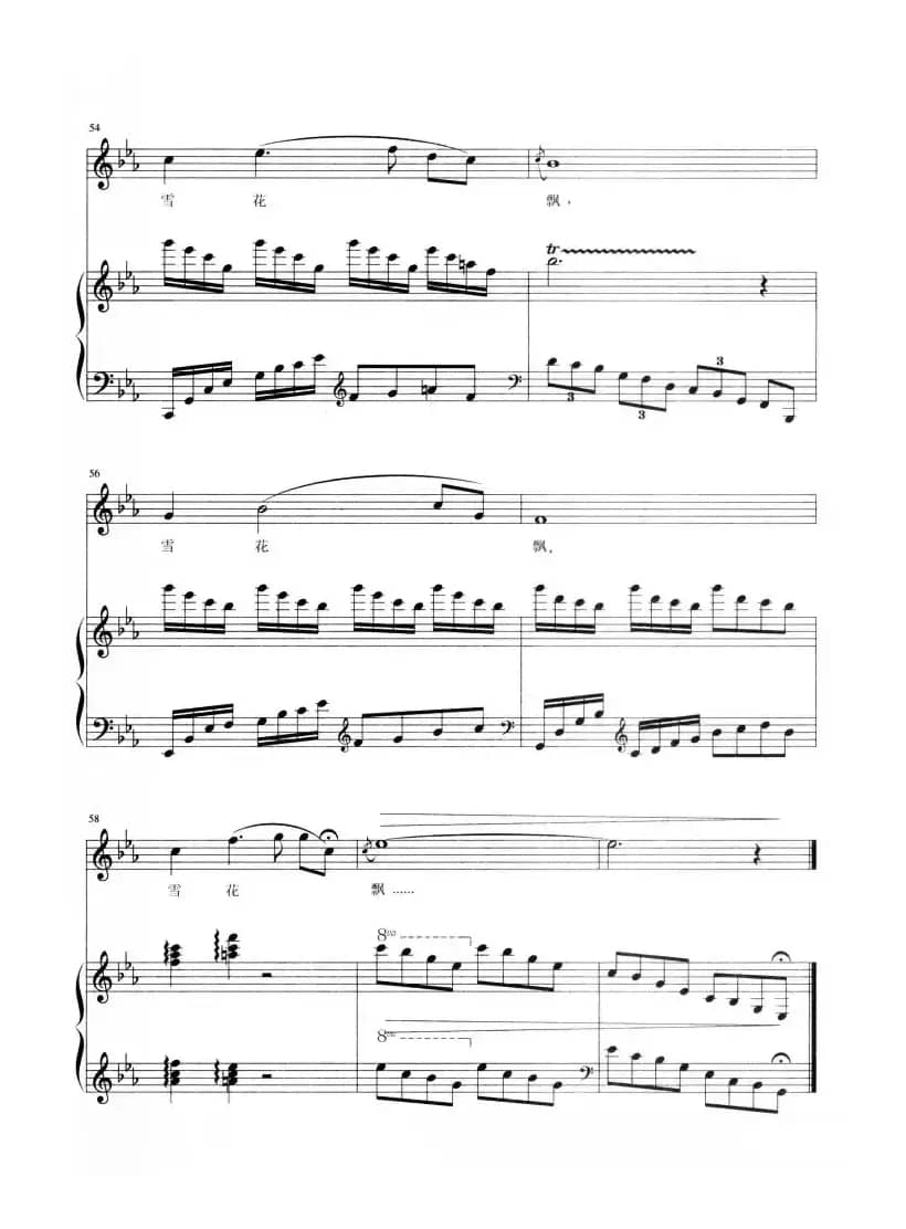 雪花飘（杨林昌词 陈世祥曲、正谱）