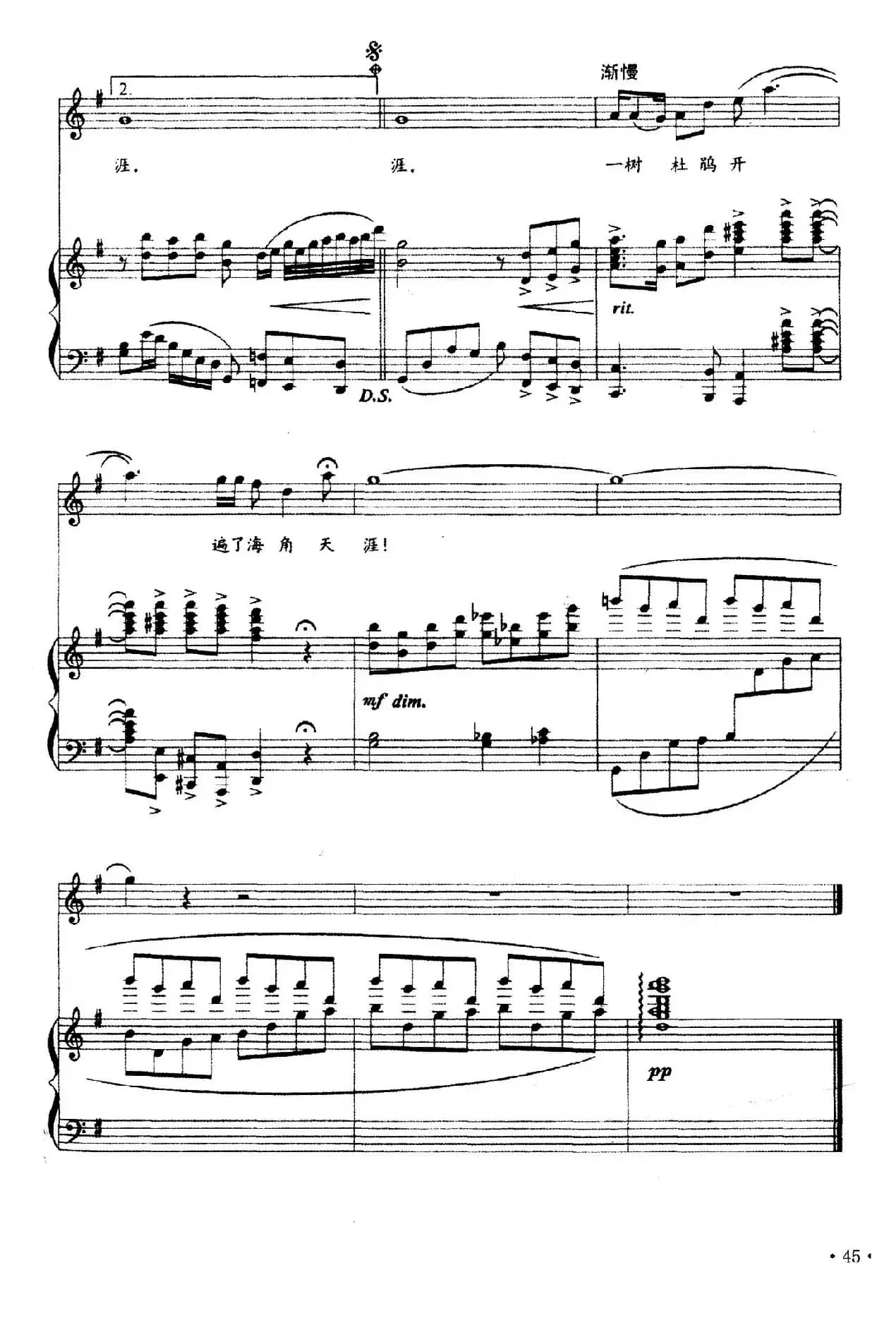 今夜北方飘着雪花（正谱）