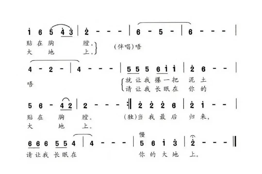 我的小村庄（皇甫彩红词 沈梦骏曲）