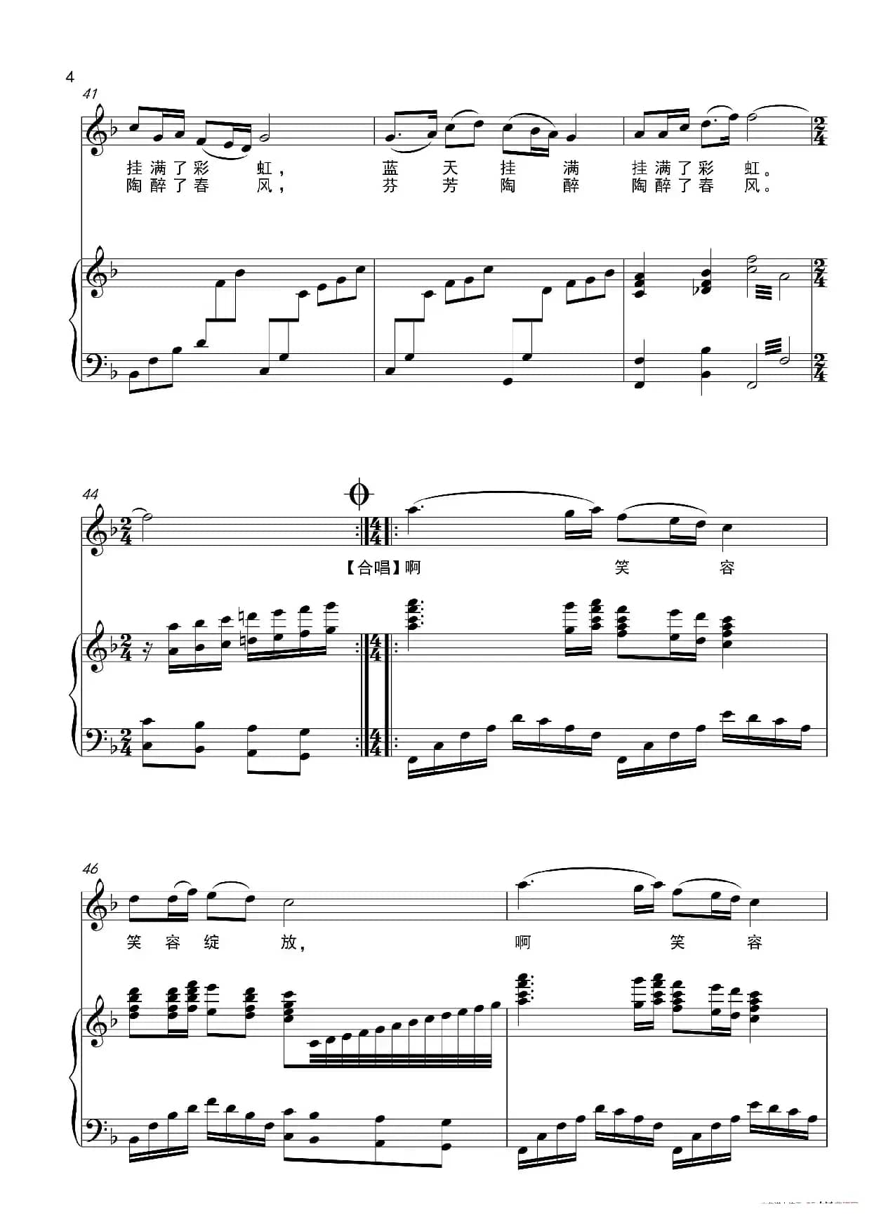 笑容·绽放（正谱）