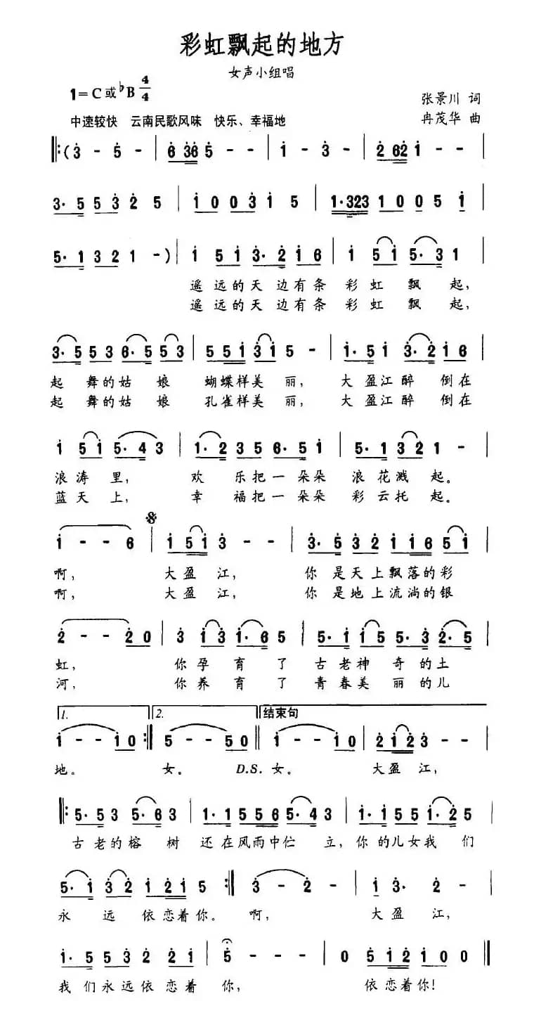 彩虹飘起的地方