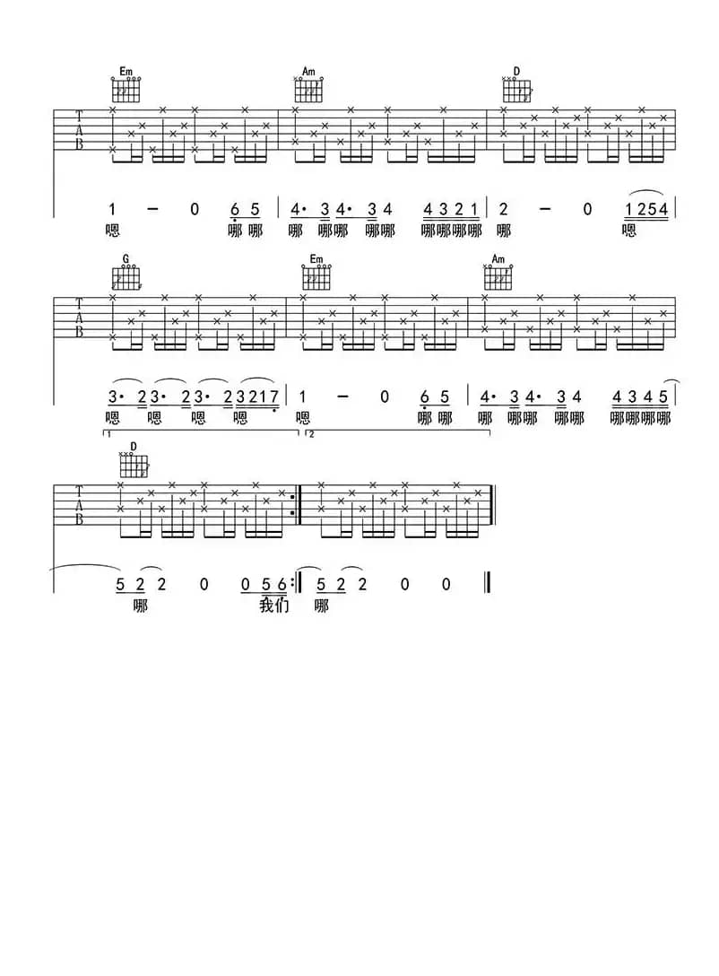 风吹麦浪（吉他六线谱）