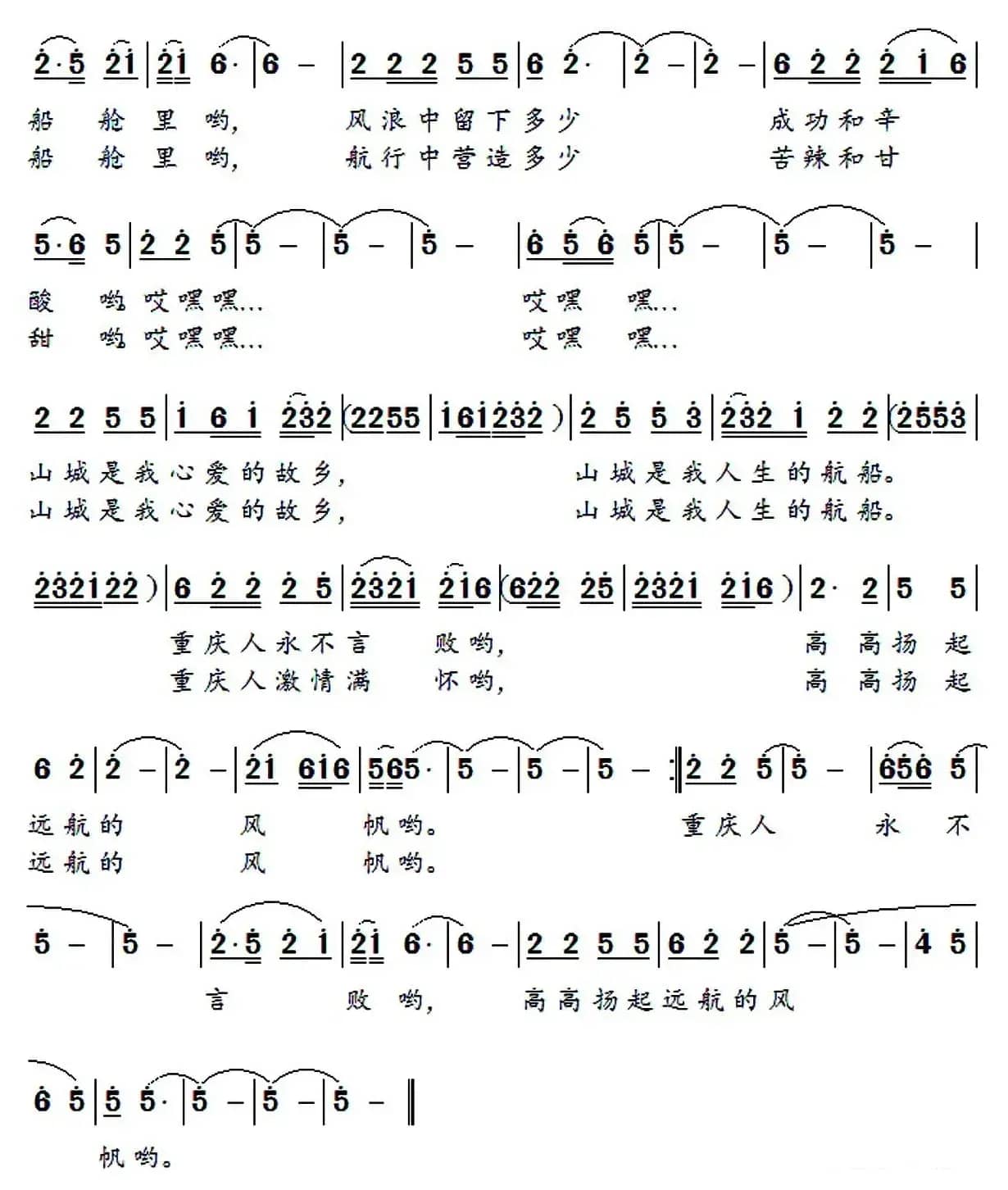 扬起远航的风帆