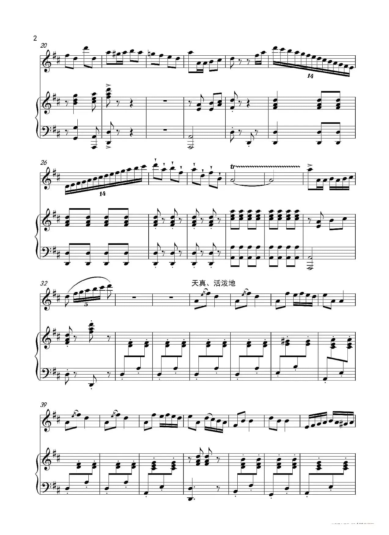 红领巾列车奔向北京（钢琴伴奏谱）