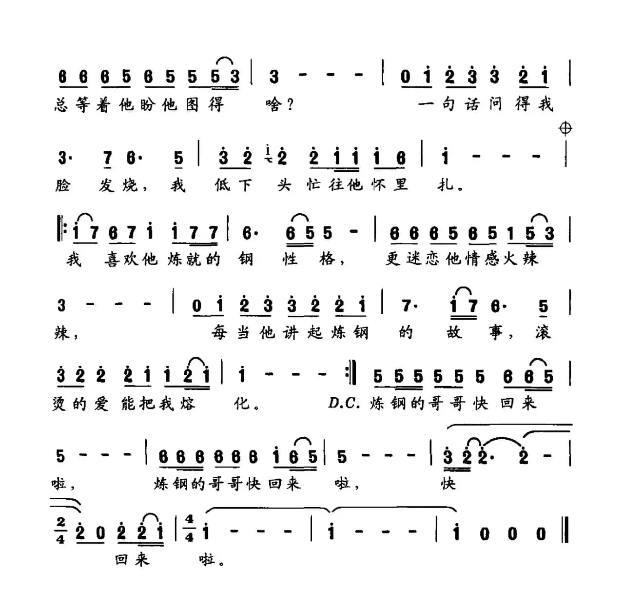 炼钢的哥哥回来啦