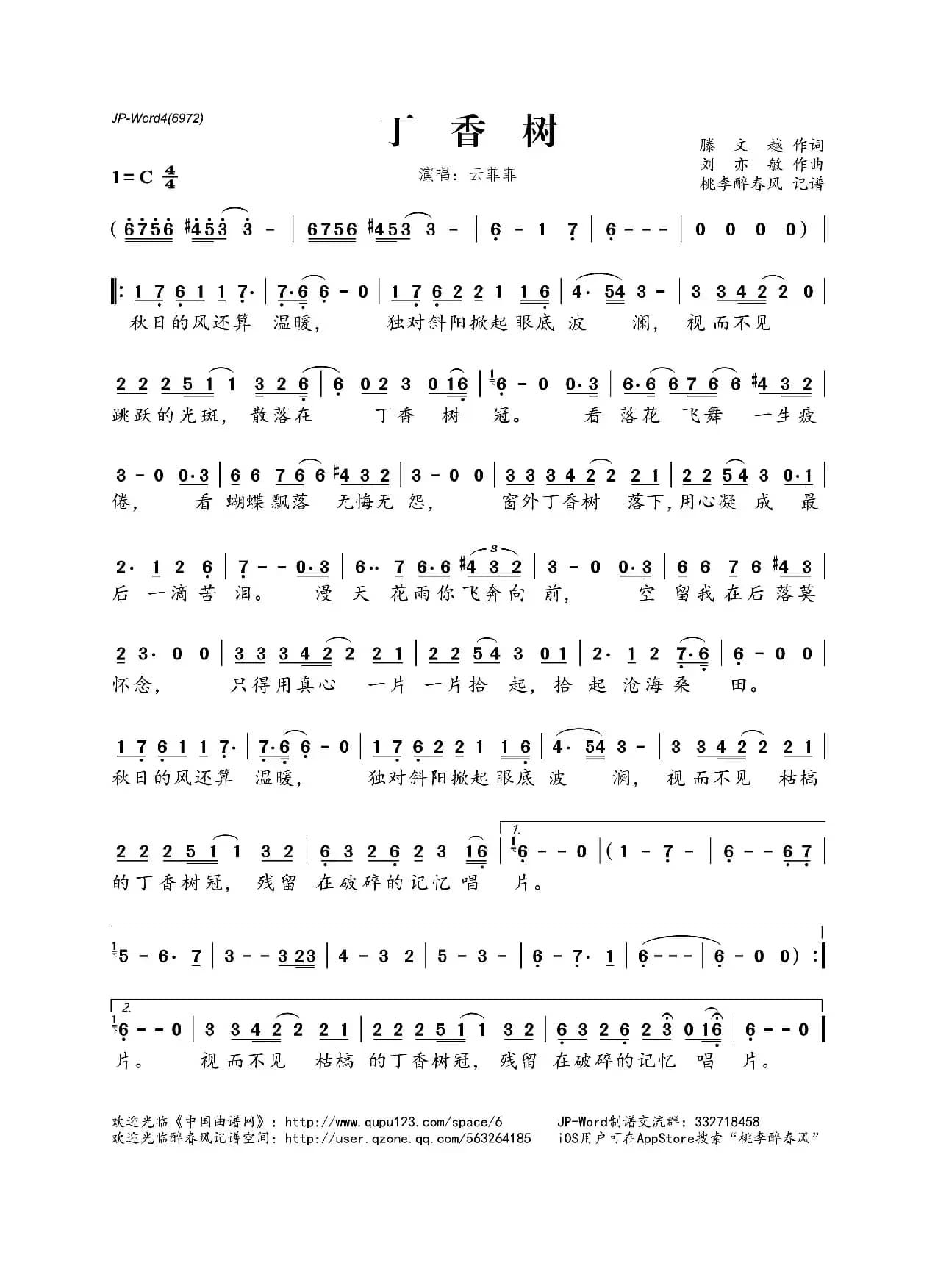 丁香树（滕文越词 刘亦敏曲）