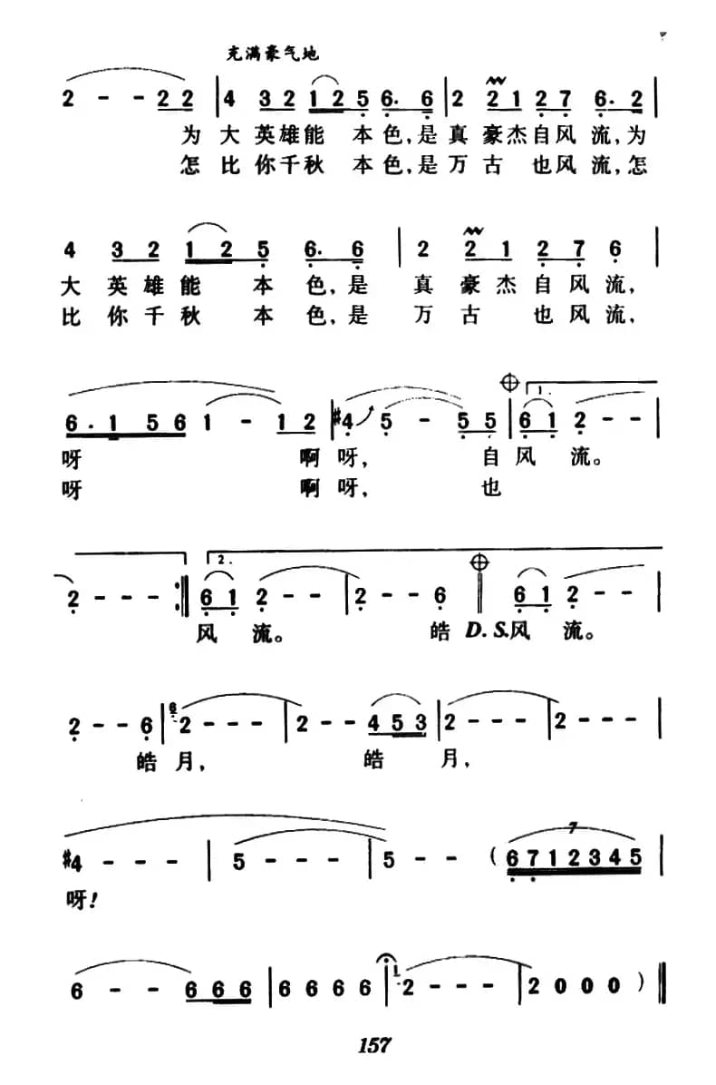 喊月（赵大鸣词 王祖皆、张卓娅曲）
