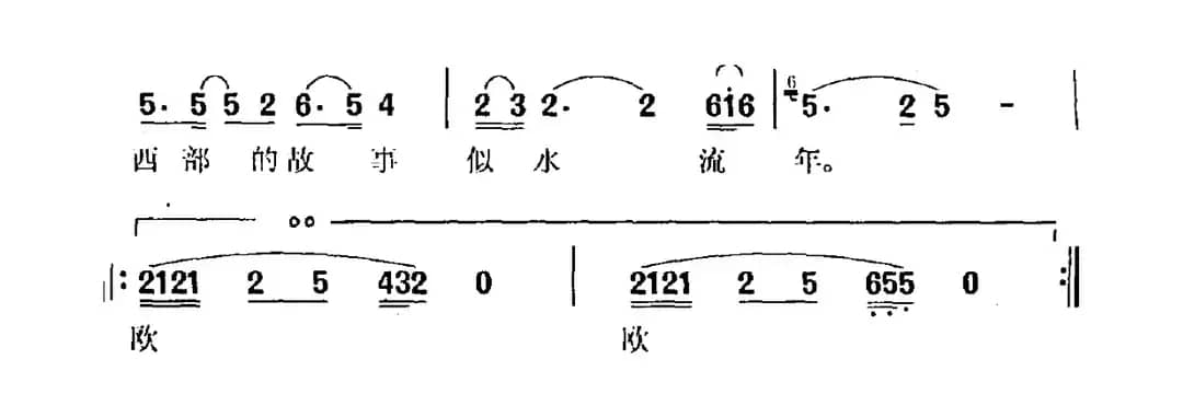 西部故事（电视剧《在西部》主题曲）