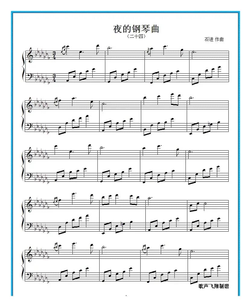 夜的钢琴曲 二十四