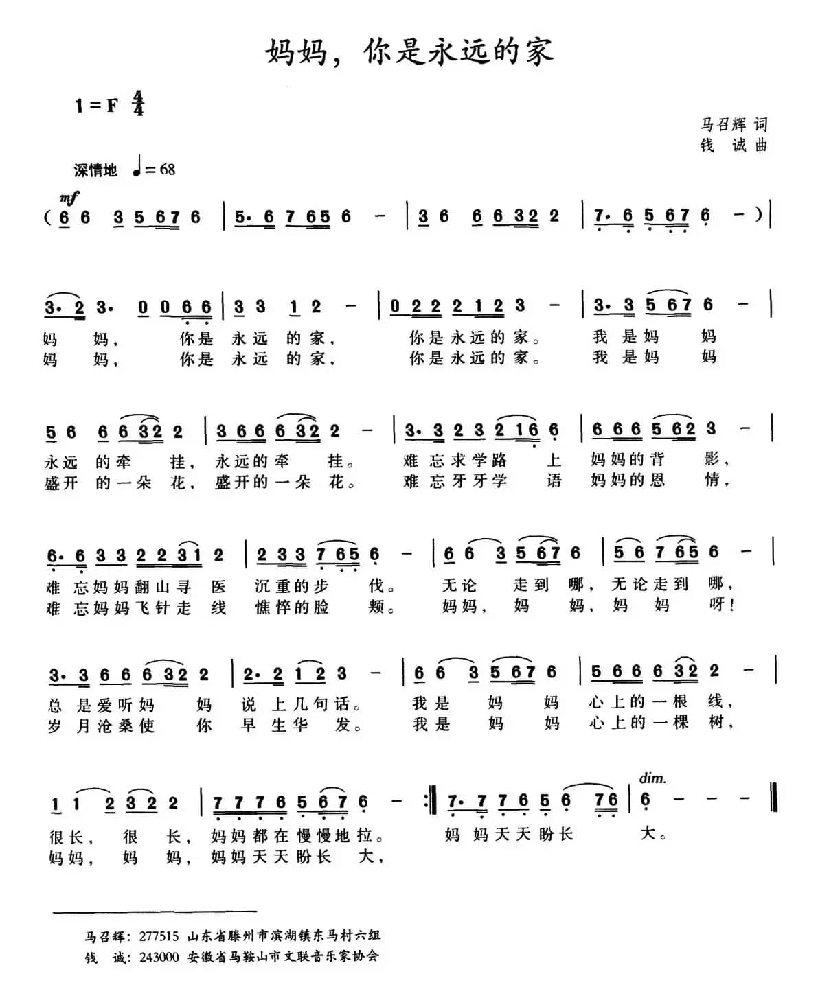 妈妈，你是永远的家